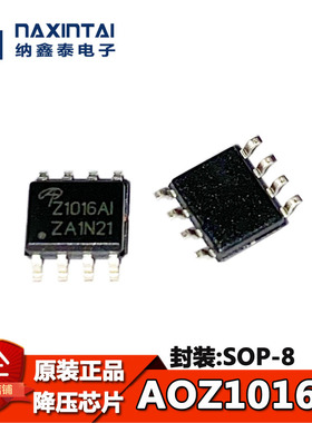 AOZ1016AI SOP-8 丝印Z10106AI 2A 可调式DC-DC降压芯片 原装正品