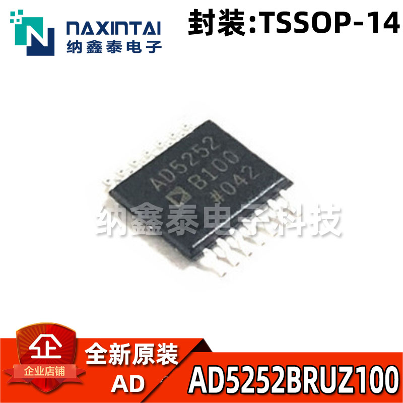 全新原装AD5252BRUZ100 丝印AD5252 贴片TSSOP-14 数字电位计芯片