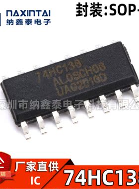 全新 74HC138D,653 SOIC-16 3至8线解码器/多路分解器;反相