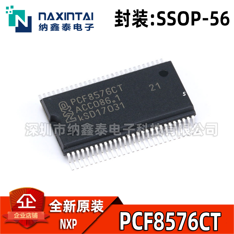 全新原装PCF8576CTSSOP-56