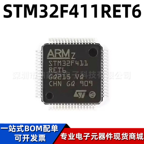 STM32F411RET6微控制器MCU芯片IC