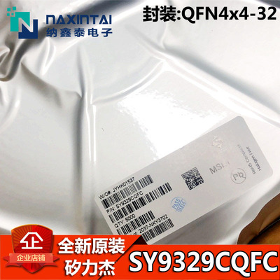 矽力杰 SY9329CQFC 封装QFN4x4-32 升降压IC芯片SY9329 全新原装