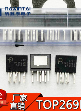 TOP269EG ESIP-7直插 开关电源管理IC芯片 原装正品