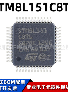 全新原装 STM8L151C8T6 LQFP-48 16MHz/64KB闪存/8位微控制器-MCU