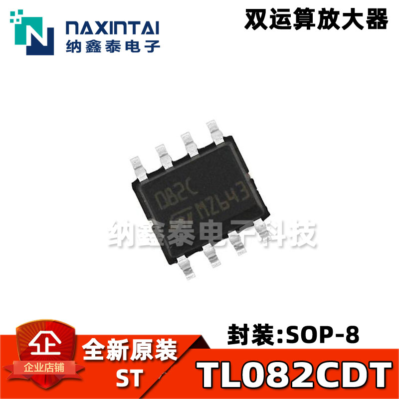 全新原装 TL082CDT 082C 贴片 SOP-8 双运算放大器 TL082C