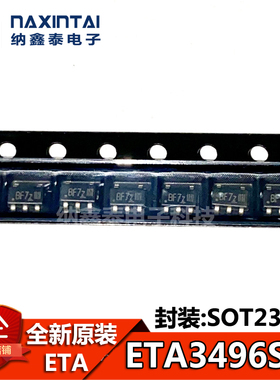 ETA3496S2F SOT23-5 耐压7V输出电流达1.2A同步降压转换器