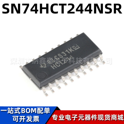 TISN74HCT244NSR逻辑芯片