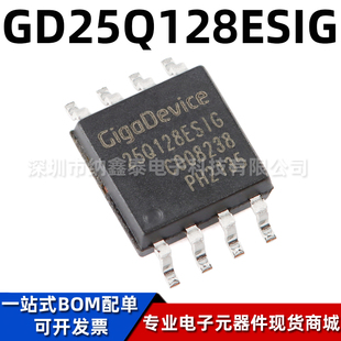 全新原装 GD25Q128ESIG SOP-8 128M-bit 串行闪存芯片 储存器