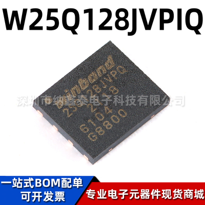 华邦串行闪存芯片全新原装