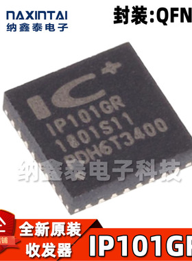 IP101GRR QFN32 接口芯片IC集成电路 IP101GR 以太网收发器芯片