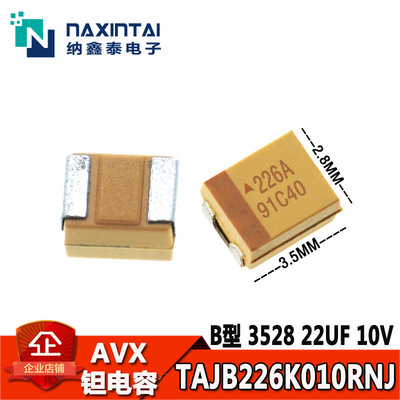 3528贴片钽电容 B型 10V 22UF 226A 1210 TAJB226K010RNJ原装正品