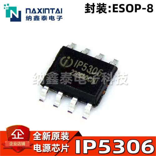 原装IP5306移动电源芯片