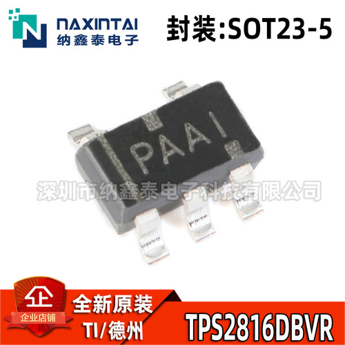 全新原装TPS2816DBVRSOT23-5