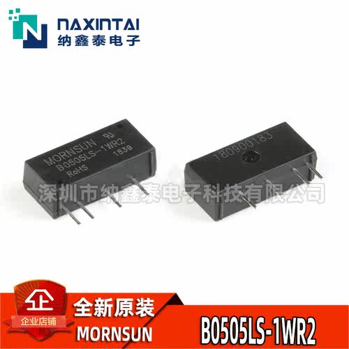 全新原装B0505LS-1WR2隔离电源