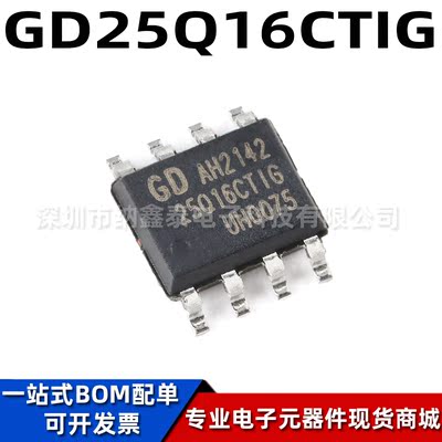 GD3.3V串行闪存芯片原装