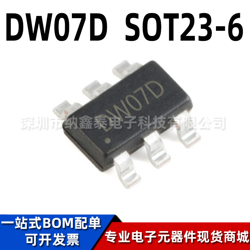 FM二合一锂电池保护芯片IC原装