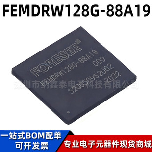 全新原装 FEMDRW128G-88A19 封装BGA-153 江波龙eMMC存储器芯片ic
