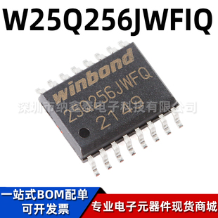 全新原装 贴片 W25Q256JWFIQ SOIC-16 1.8V 256M-bit串行闪存芯片
