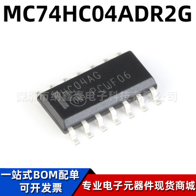 ONMC74HC04ADR2G逻辑芯片