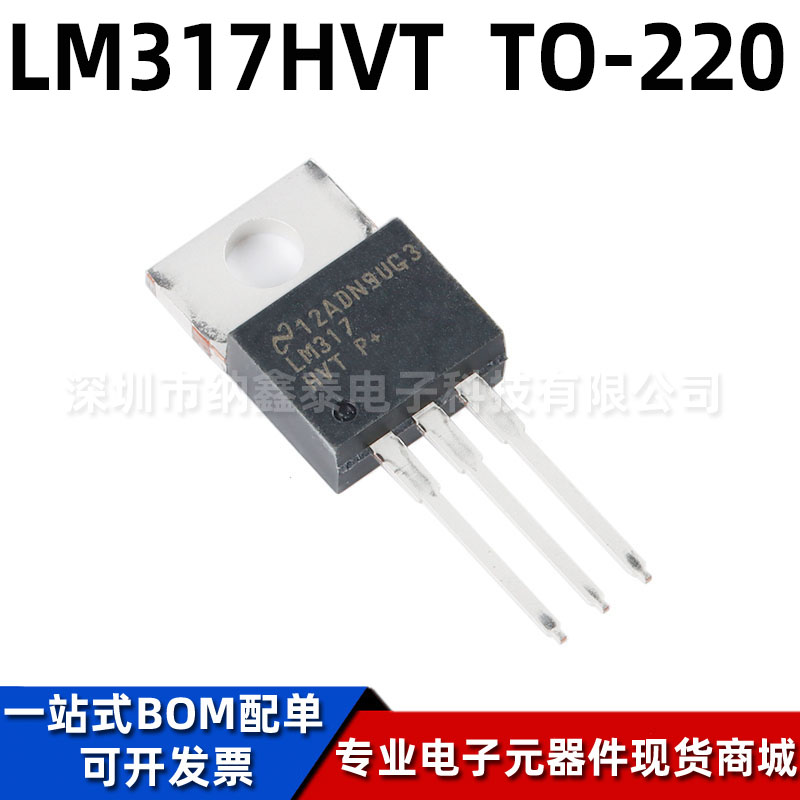 TILM317HVT稳压器芯片