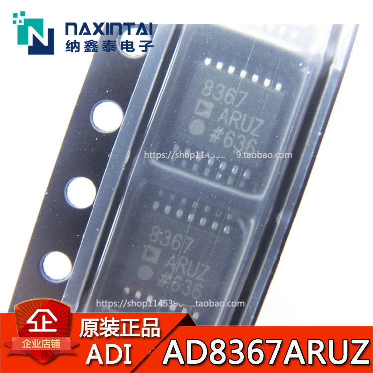 全新原装正品 AD8367ARUZ TSSOP-14贴片 增益放大器IC芯片