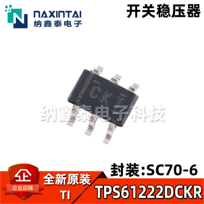 全新原装 TPS61222DCKR 封装SC70-6 丝印CKT 开关稳压器芯片