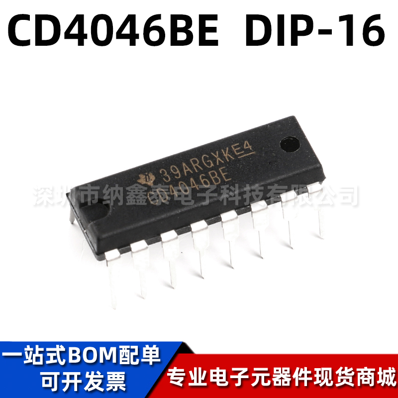 TI/德州仪器CD4046BE链接芯片