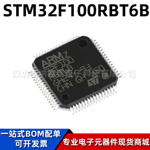 ST/意法STM32F100RBT6B微控制器