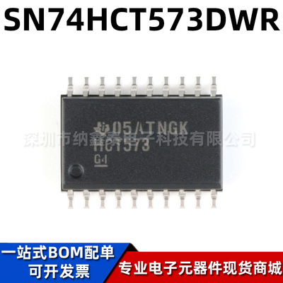 TISN74HCT573DWR逻辑芯片