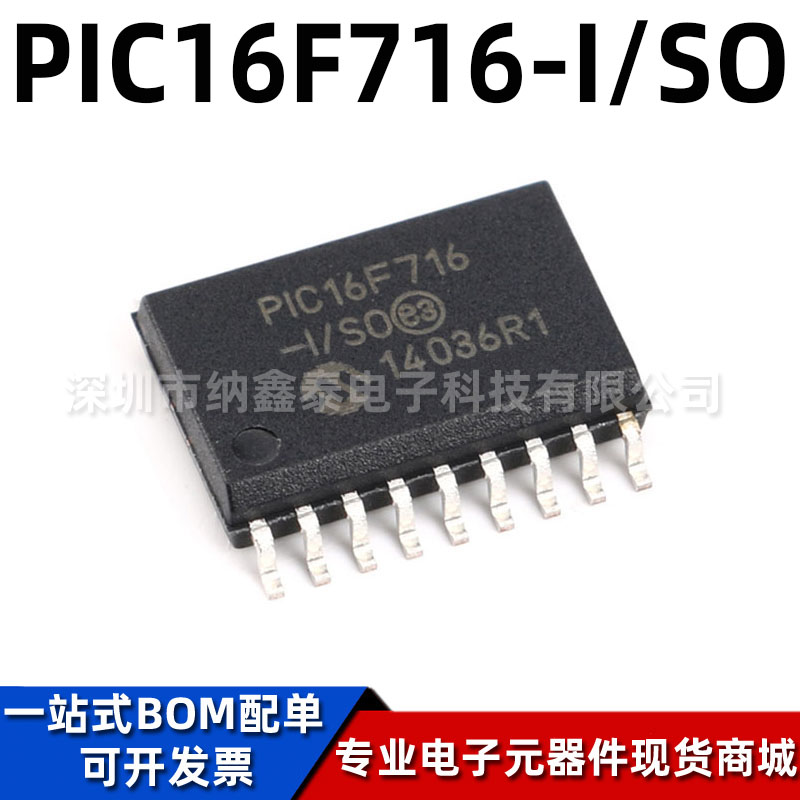 微芯8位闪存微控制器全新原装