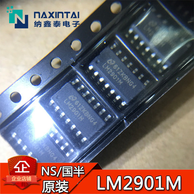 全新原装正品 LM2901M SOP-14贴片 单电源四路比较器IC