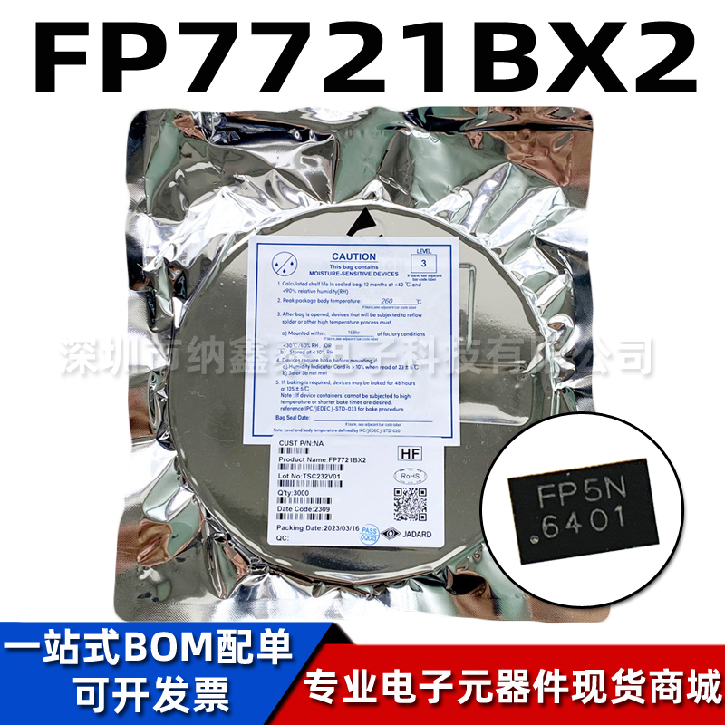 天钰FP7721BX2显示屏稳压芯片