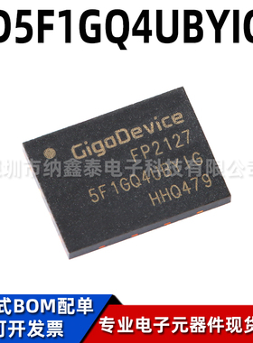 全新原装 GD5F1GQ4UBYIGR 贴片WSON-8 1Gb SLC NAND闪存芯片