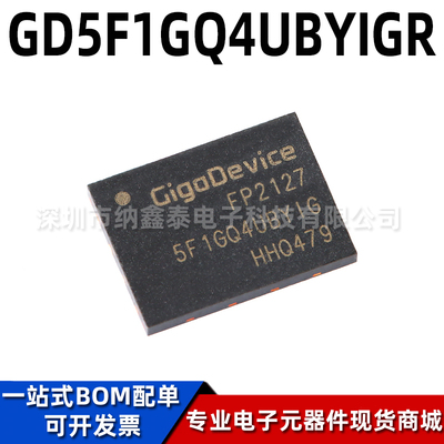 GDNAND闪存芯片全新原装