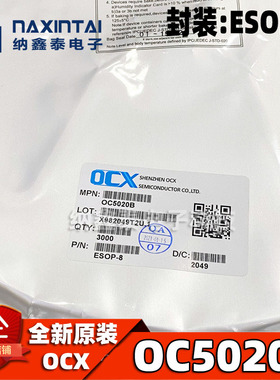 OC5020B内置MOS 开关降压型LED 恒流驱动器ESOP8 全新原装