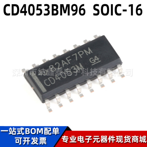 TI/CD4053BM96复用器芯片