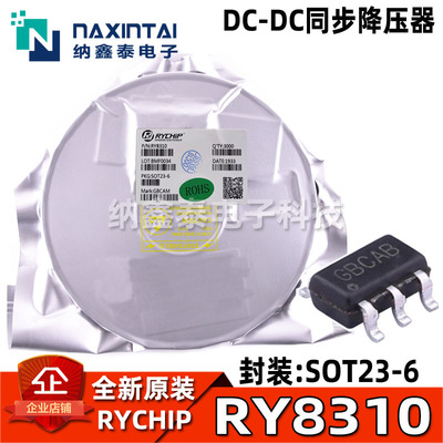全新原装 RY8310 贴片SOT23-6 DC-DC同步降压器芯片IC