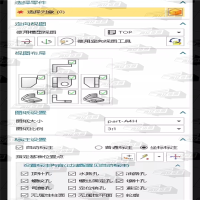 ug自动出图软件 好用不贵 支持2306 需要2306版本