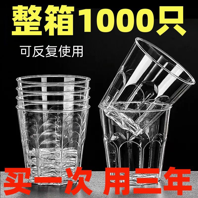一次性杯子水杯一次性航空杯硬塑八角杯饭店酒吧啤酒杯耐高温杯子