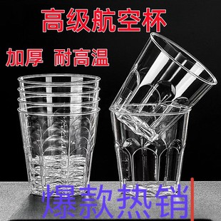 一次性航空杯家用一次性杯子硬塑八角杯饭店酒吧啤酒杯耐高温杯子