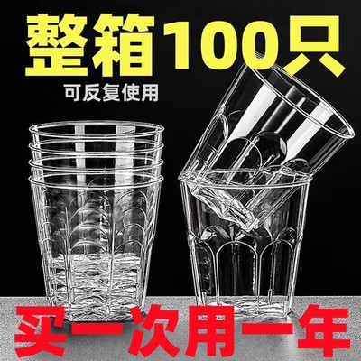 一次性硬质透明塑料杯航空杯加厚家用商用户外太空杯酒水试饮杯