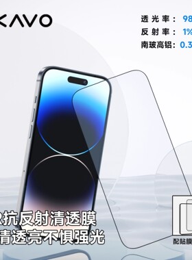 【清仓价】爱否冰糖AR抗反射膜适用iPhone14Promax苹果13Pro高清ip14Plus AG磨砂游戏电竞膜16e抗眩光屏幕膜