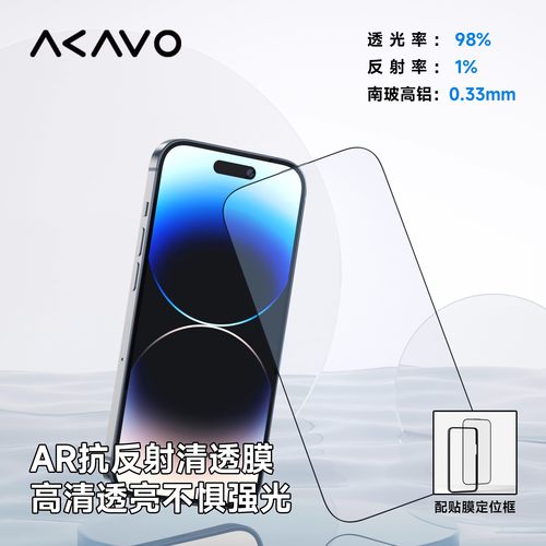 爱否14/13系列高清磨砂电竞膜