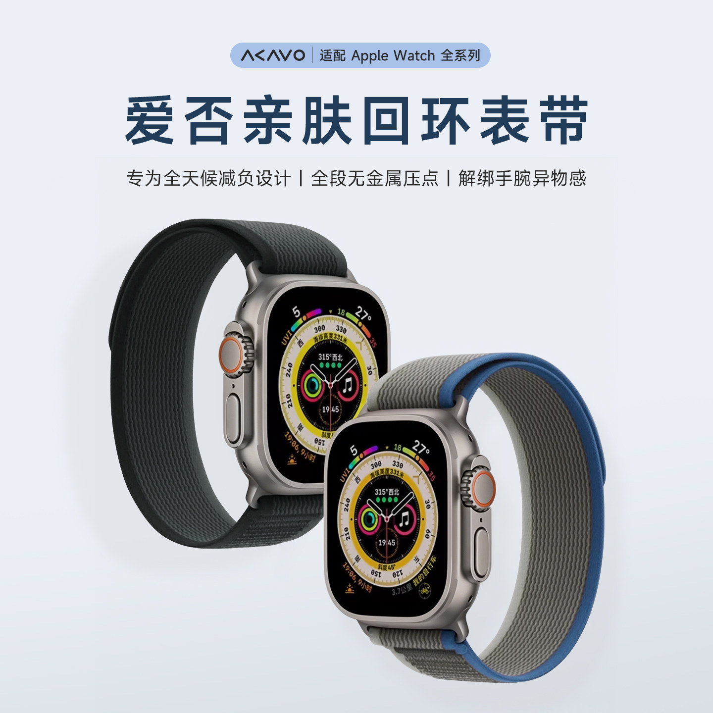 爱否蒲公英亲肤回环表带适用Apple Watch Ultra3/