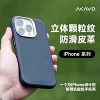 iPhone15ProMax立體皮革紋防滑