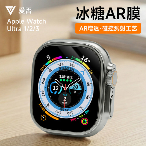 适用iWatchUltra手表膜ar抗反射