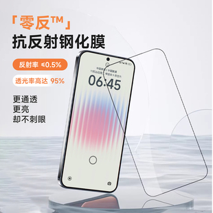 爱否「零反™」AR抗反射膜适用vivo X300 Pro钢化膜热弯无尘仓手机膜iQOO15Ultra屏幕膜ar增透抗反光保护膜