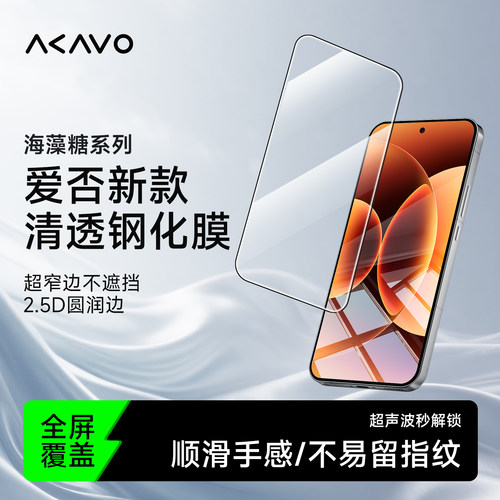 小米17ProMax钢化膜Ultra全覆盖