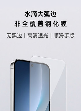 荣耀Magic8大弧边无尘仓钢化膜