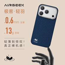 NEXTAIR轻如适用于iPhone17Pro极客轻羽苹果手机壳超轻薄裸机手感保护壳无线充电凯夫拉芳纶宇航服保护套